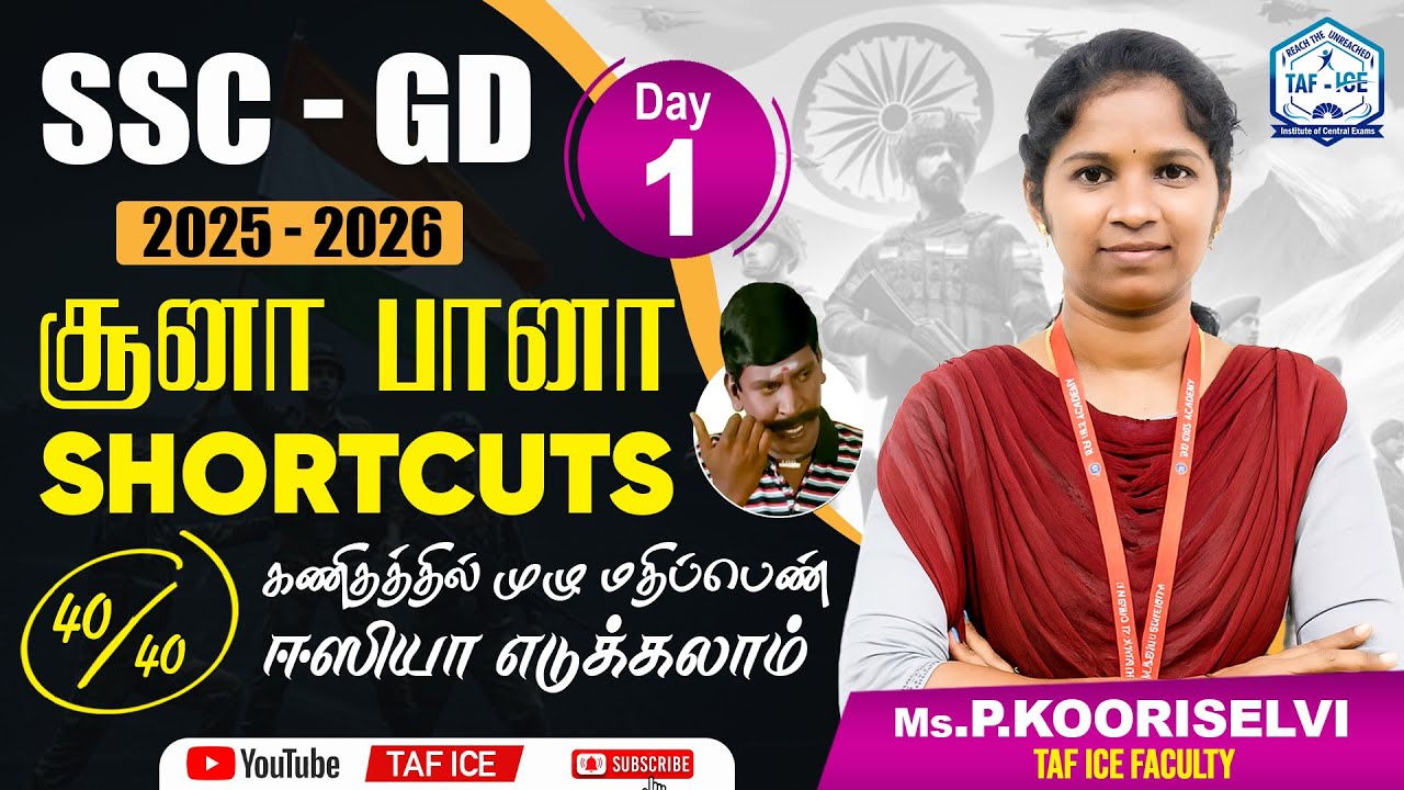 SSC GD | MATHS SHORTCUTS | சூனா பானா  DAY - 1 | KOORISELVI MAM | TAF ICE