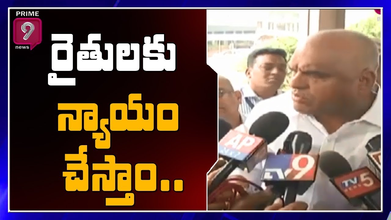 We Are Ready to Solve Amaravati Region Farmers Problems : Botsa Satyanarayana | Prime9 News