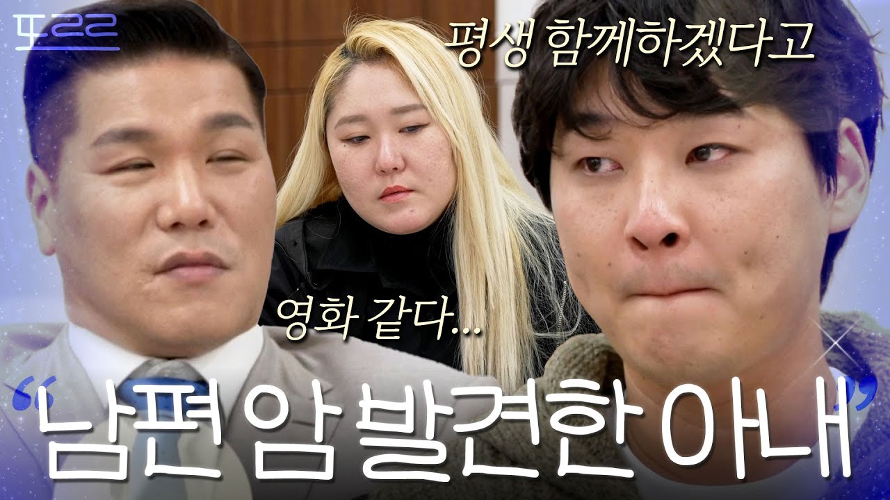 ＂내 목숨을 살려줬다 생각하고...＂ 남편이 아내 만행에도 이혼 못하는 이유 | 이혼숙려캠프 | JTBC 260319 방송