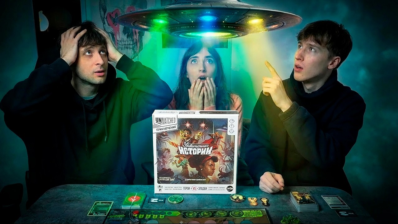 Герои vs Марсиане 🛸 играем в Unmatched: Приключения