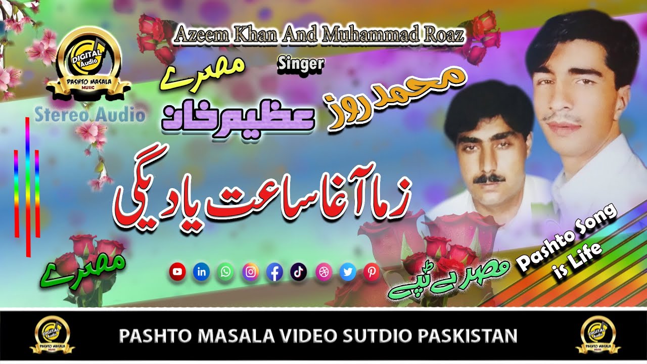 Zama Agah Sahat Yadigai II Azeem Khan & Muhammad Roaz II مصرے II Pashto Masala HD