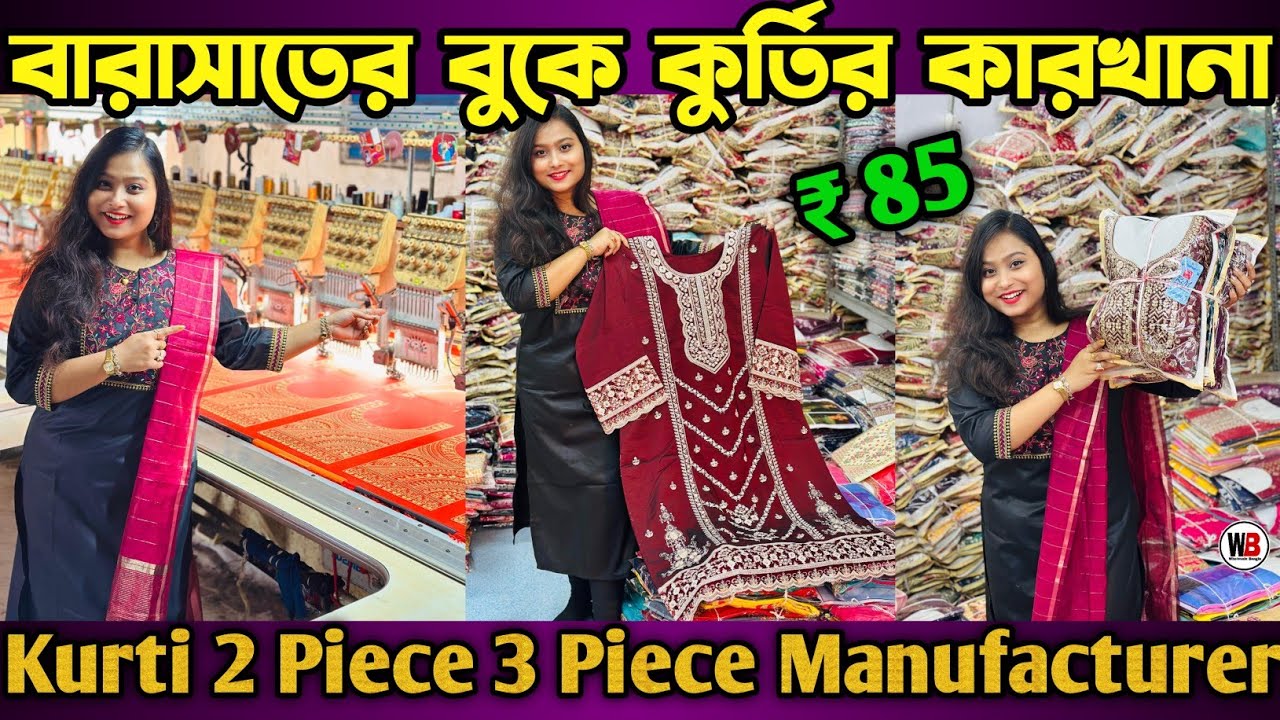 Three Piece Wholesale Market Inkolkata Kurti Manufacturer Kolkata Fancy Three Piece Wholesale Market