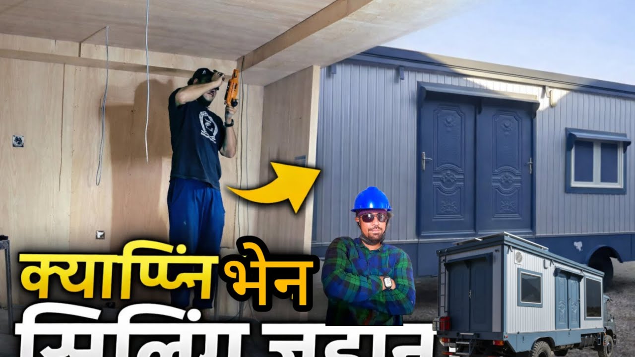 क्मपिङ भेन डेकुरेसन सेटअप – पूरा प्रोसेस देखाउँदै!#youtubr#campingvan#working