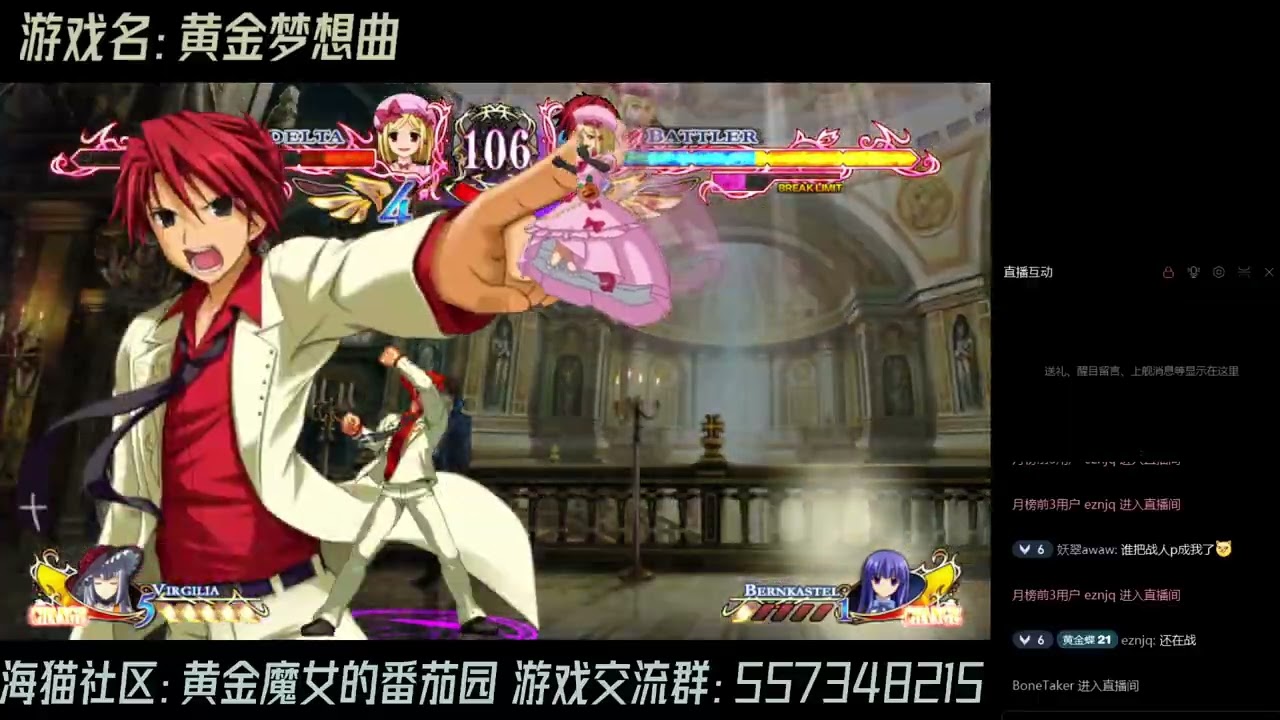 Hexer (Lambda/Virgilia) vs Madoka (Bern/Battler) 2026/2/12 Part 2