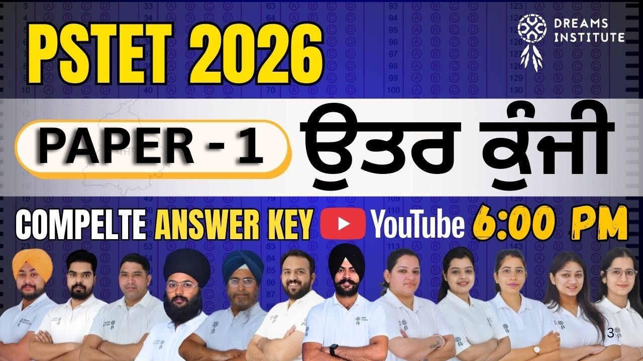 PSTET PAPER 1 (ETT) ANSWER KEY || 15 MARCH 2026 || #pstet2026 #ਕਿੱਸਦੇ ਕਿੰਨੇ ਨੰਬਰ !