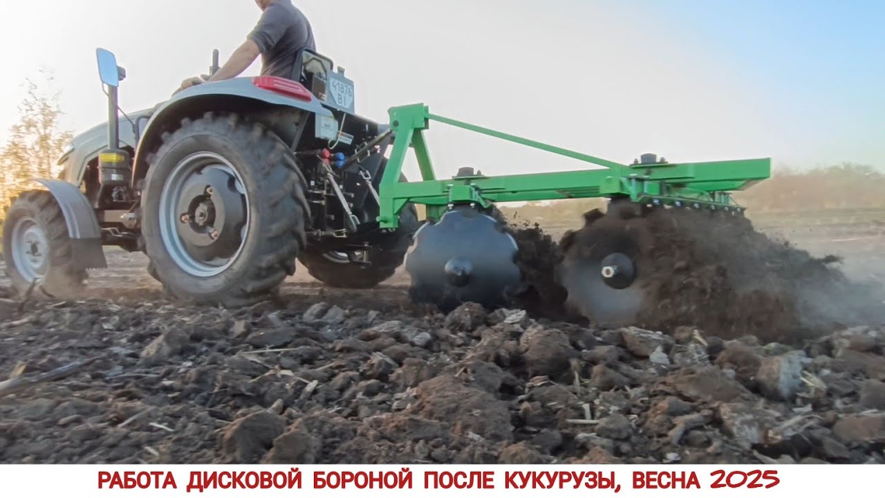 РАБОТА ДИСКОВОЙ БОРОНОЙ ПОСЛЕ КУКУРУЗЫ, МИНИ ТРАКТОР СКАУТ ТУ 254