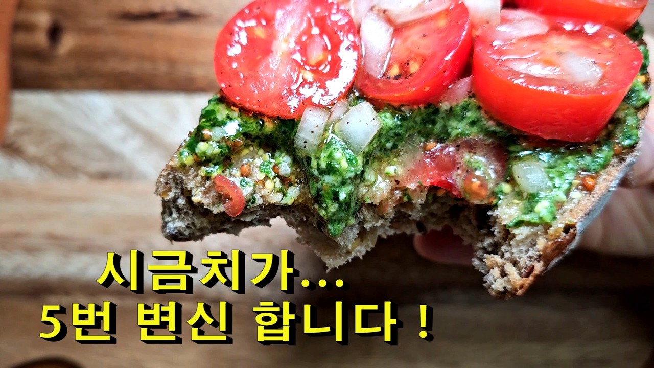 시금치 페스토로 만든 초간단 오픈샌드위치·파스타의 반전맛 !