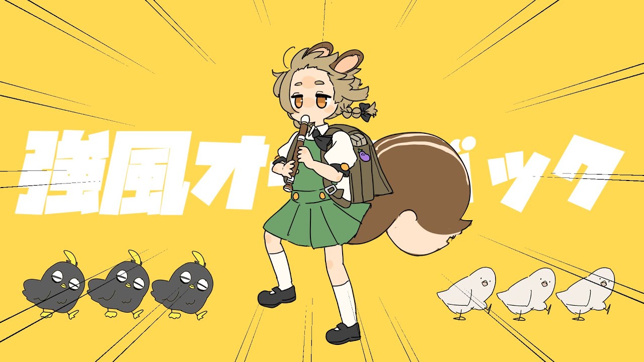 『強風オールバック』- Yukopi ｜ Covered by 栗山やんみ