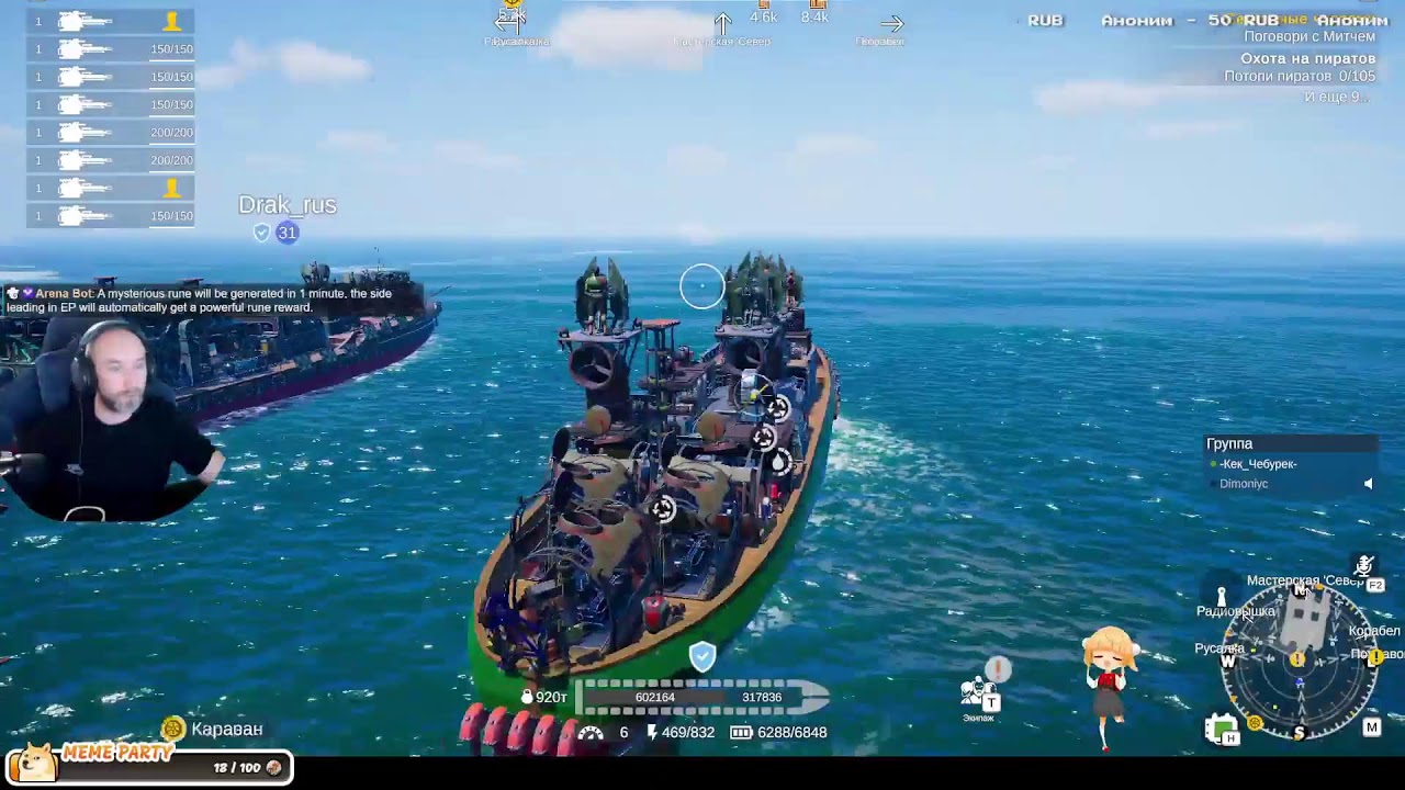 Отдыхаем, пирожочки! Age of Water