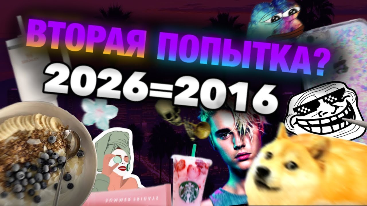 ВЕРНЕМСЯ В НАШ ПРАЙМ | ЗА ЧТО МЫ ЛЮБИМ 2016 ГОД?(ft.Palka)