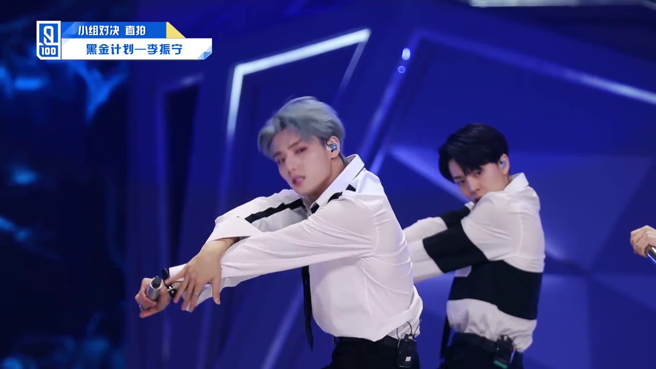 《青春有你》小组对决直拍(190208)：李振宁《后退》