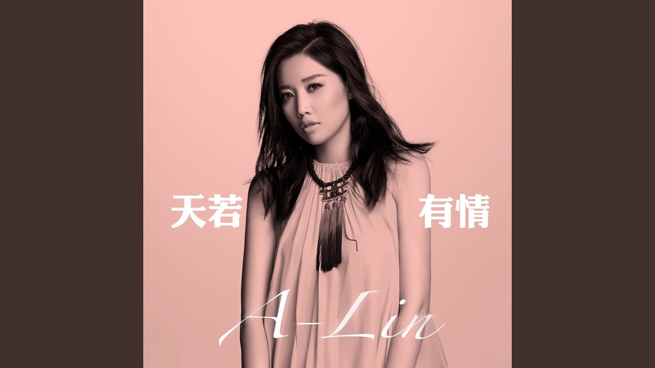 Tian Ruo You Qing (Theme song of TV Drama 