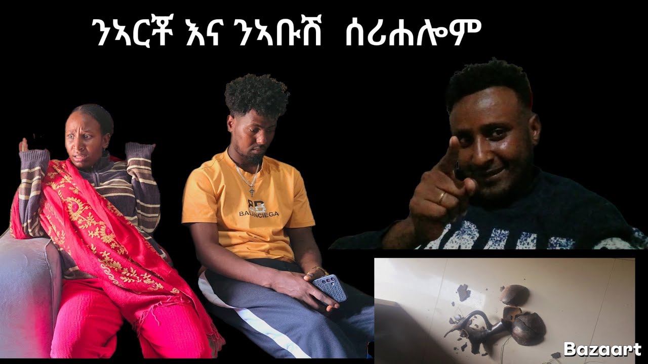 🤲ኣርቾ እና ኣብሽ ብሑሱም ድንጋፄ   ምንጋር  ኣብዮም September 2025