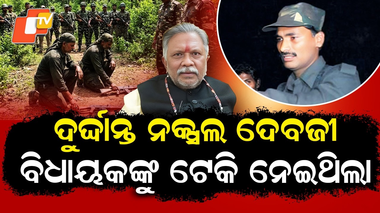 Special Story: Maoist Leader Shukru Kills Colleague Anvesh for Planning to Surrender