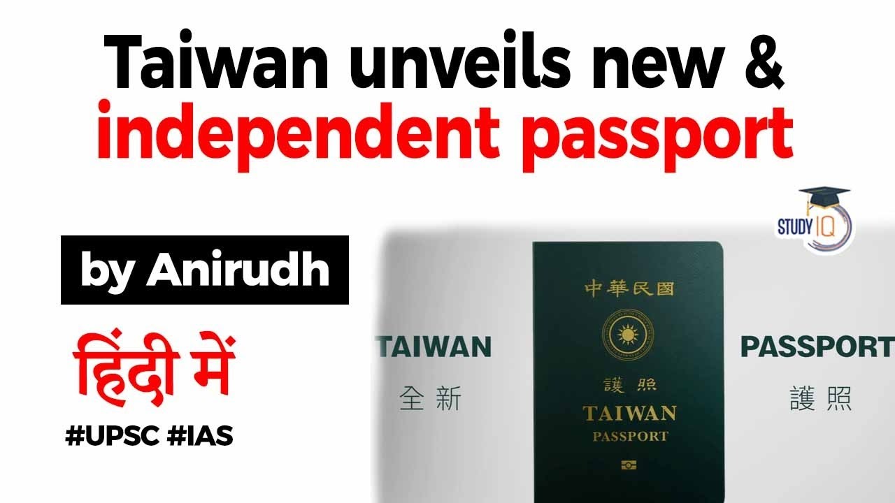 Taiwan Passport new design unveiled - Taiwan removes Republic of China from its passport #UPSC #IAS
