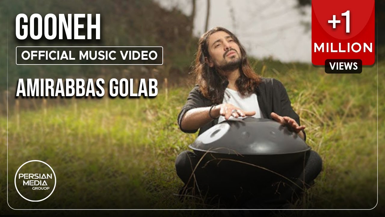 Amirabbas Golab - Gooneh I Official Video ( امیرعباس کلاب - گونه )