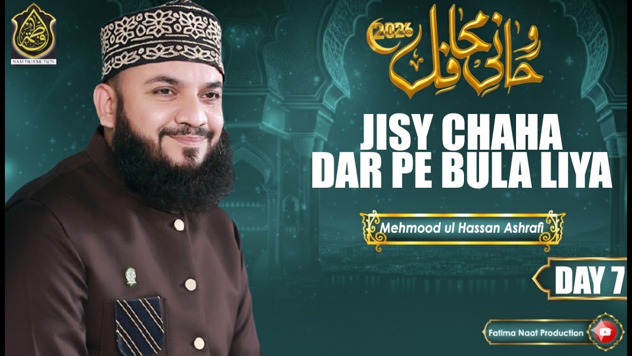 Jisy Chaha Dar Pe Bula Liya - Mehmood Ul Hassan Ashrafi - 2026