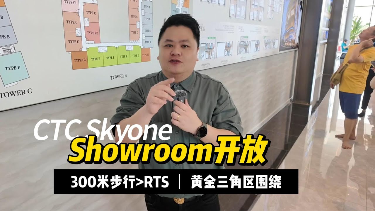 CTC Skyone Showroom终于开放！外国人能购买！步行300米到RTS！RM5xxk ! 双钥匙/三钥匙 | HIGH ROI【11月1号 2025】