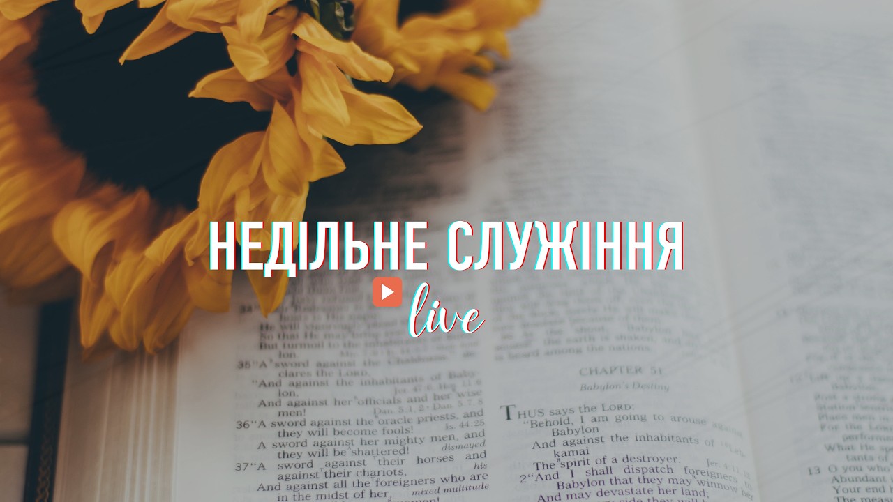Вечірнє недільне служіння - Living Hope 08.03.2026 #LHY