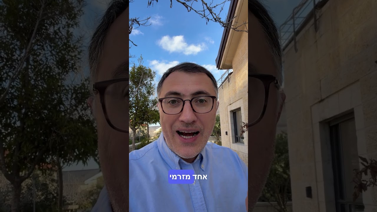 Сначала молитва, затем - нота протеста &hellip;🇮🇱 #израиль #мид #саар #дипломатия