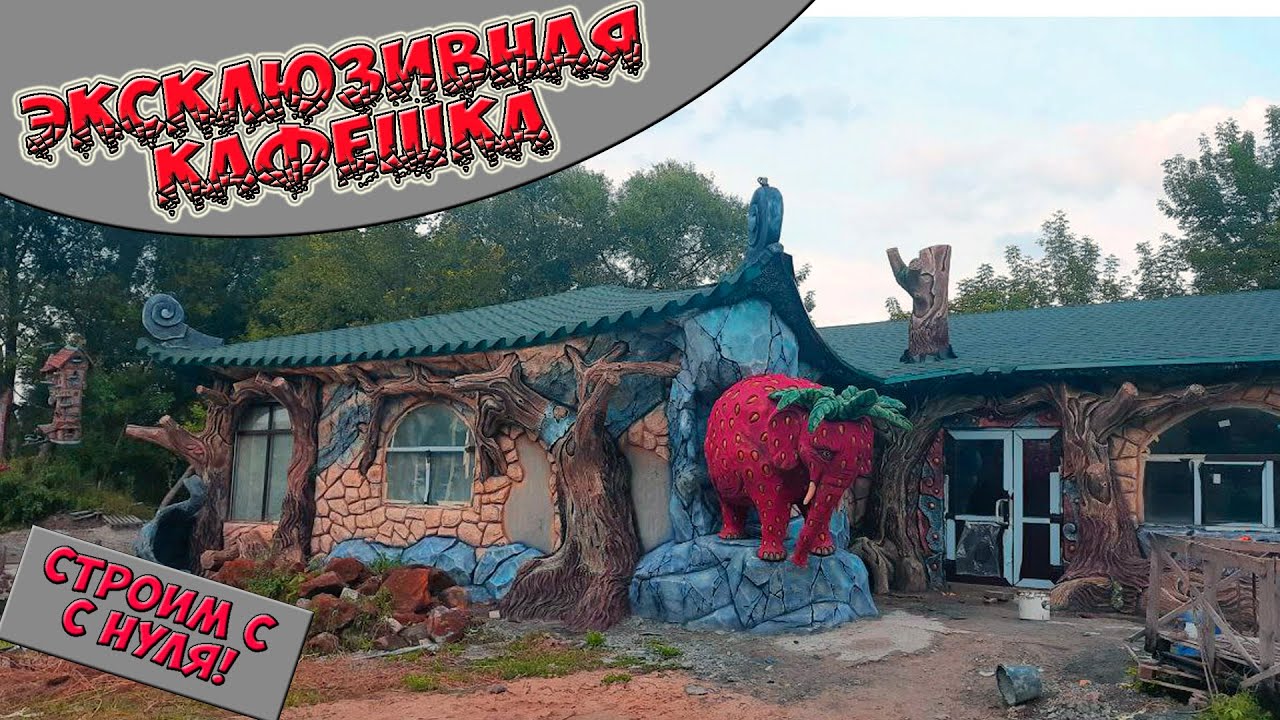 Эксклюзивная кафешка.