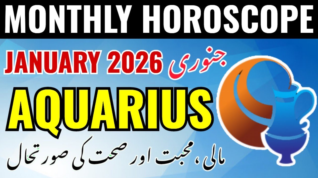 Aquarius January 2026 Horoscope | Burj dilo | Aquarius Monthly | January ka Mahina kaisa Rahega