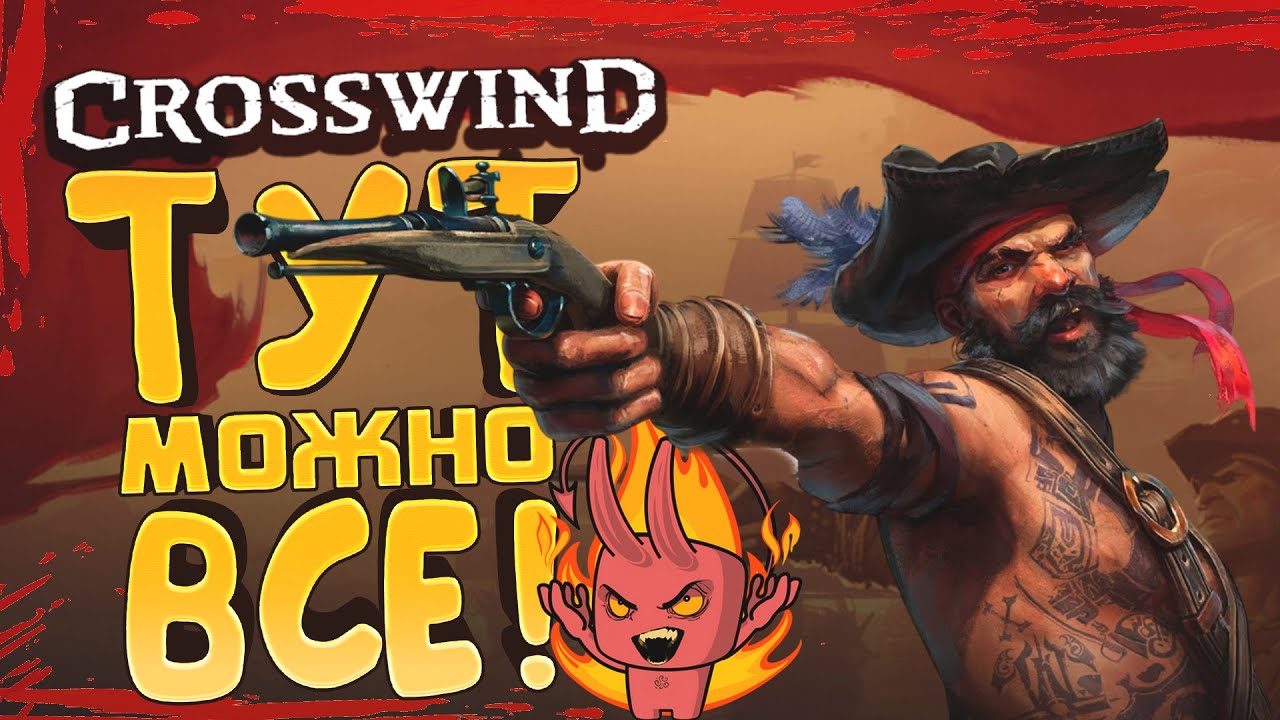 НОВАЯ ВЫЖИВАЛКА ПРО ПИРАТОВ УДИВЛЯЕТ! - ЗБТ Crosswind #2