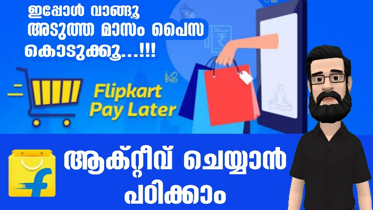 Flipkart Paylater Malayalam