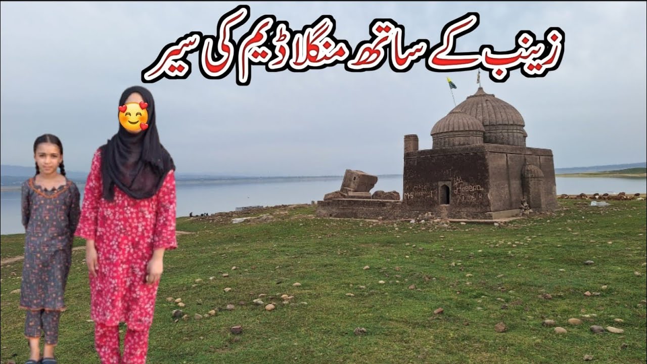 Zainab ke Sath  Mangla Dam Ki Sair Ki || Kya waqyia Kalvri Masjid  K Pas Pani A Gaya