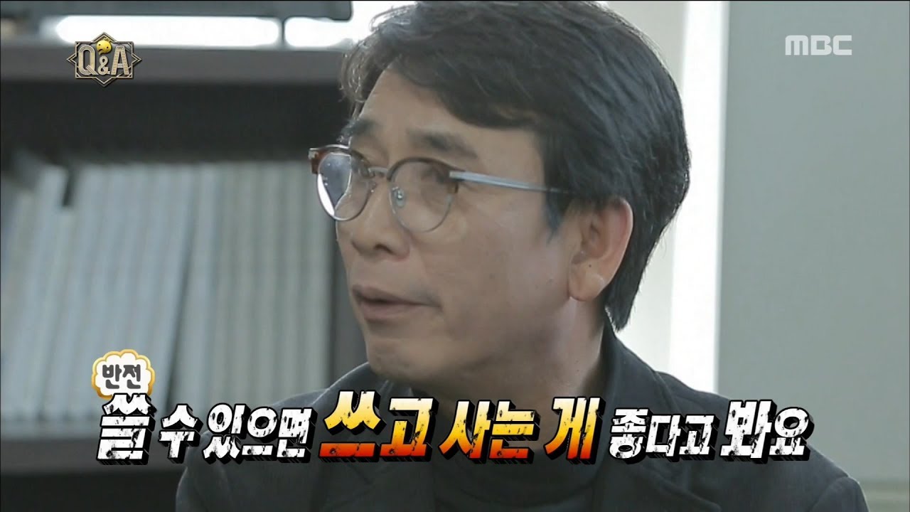 [Infinite Challenge] 무한도전 - Form a combination 20171223
