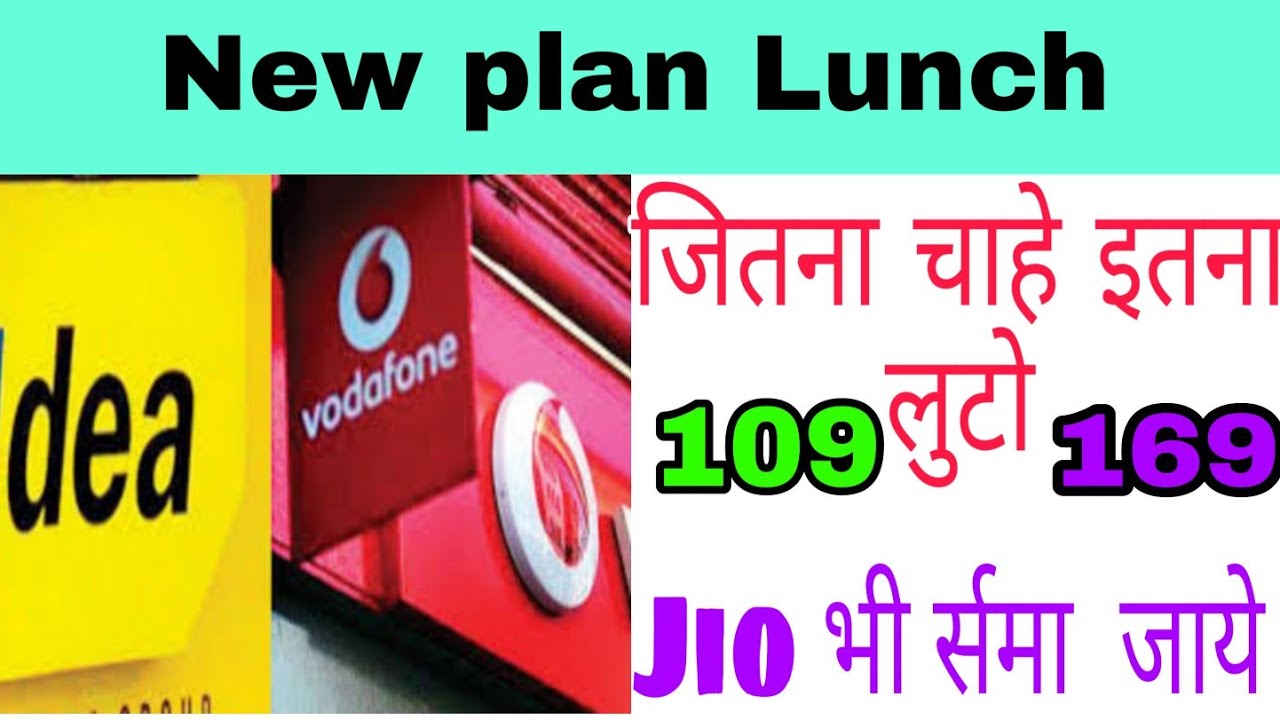 Vodafone idea New plan / Vodafone new offer / Vodafone idea New offer / Vodafone / idea / 2020