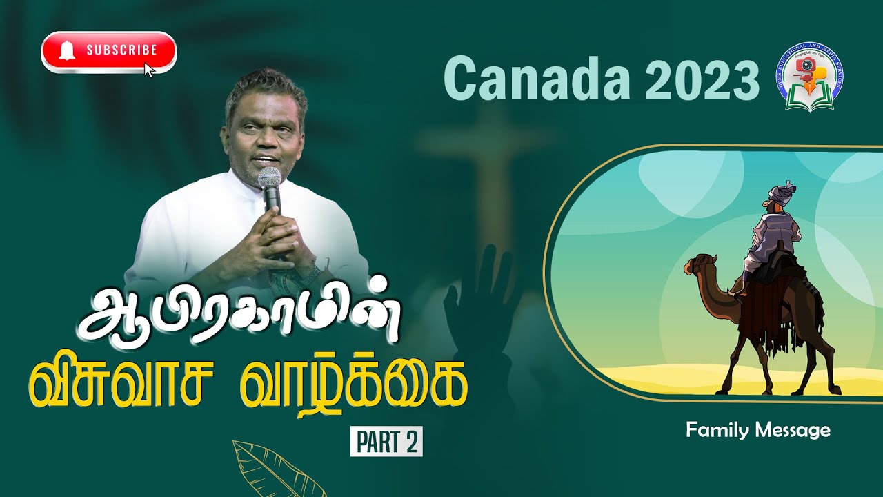 ஆபிரகாமின் விசுவாச வாழ்கை | பாகம் 2 | Canada - 2023 | Bro. D. Augustine Jebakumar | GEMS Bihar