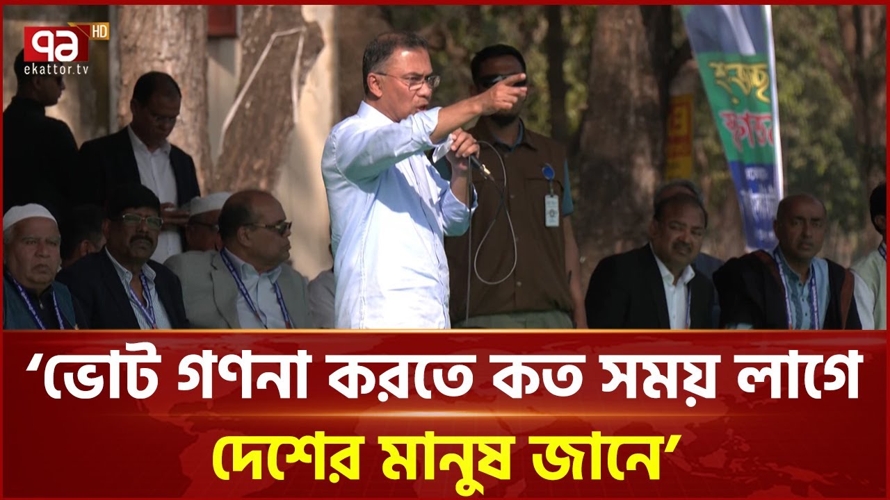 আইডি হ্যাক-ম্যাক কিচ্ছু হয়নি, বাঁচার জন্য মিথ্যা বলছেন: তারেক রহমান | Tarique Rahman | Ekattor TV