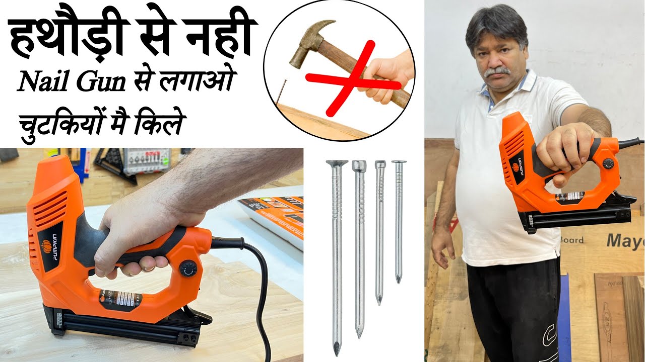 Electric Nail Gun - कील लगाने की मशीन Carpenter के लिए बड़े काम की है मशीन Unboxing & Review