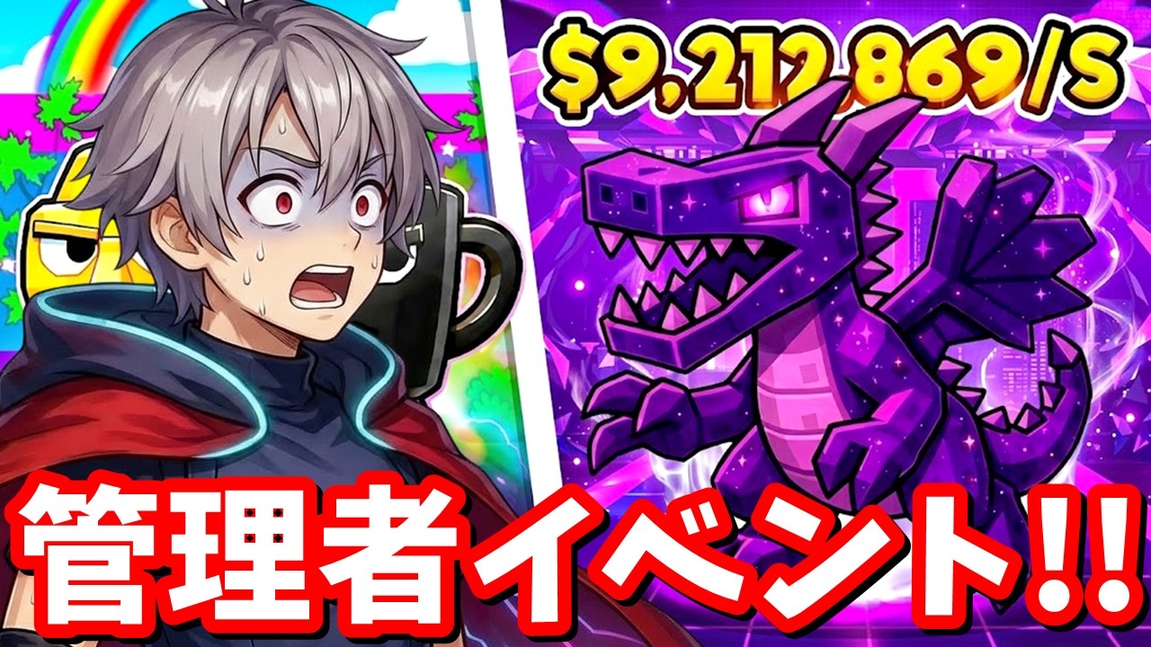日本語訳つき！ドラゴン超えのガイコツ欲しい！ヴォイド管理者イベント！！【ブレインロット】【フォートナイト】