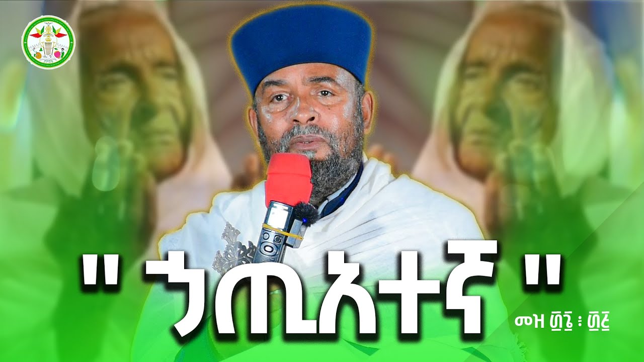 Ethiopia: 