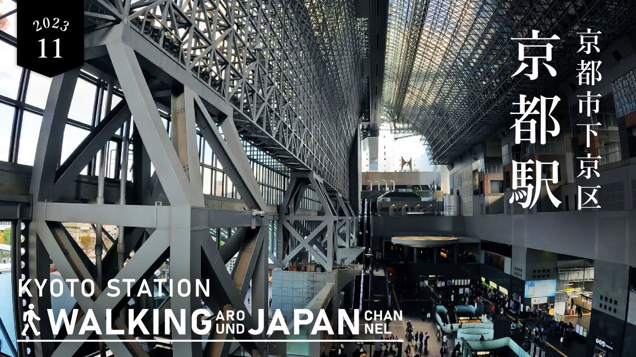 【4K/京都散歩】京都市下京区京都駅の街歩き Walking around Kyoto station,Kyoto,Japan,2023