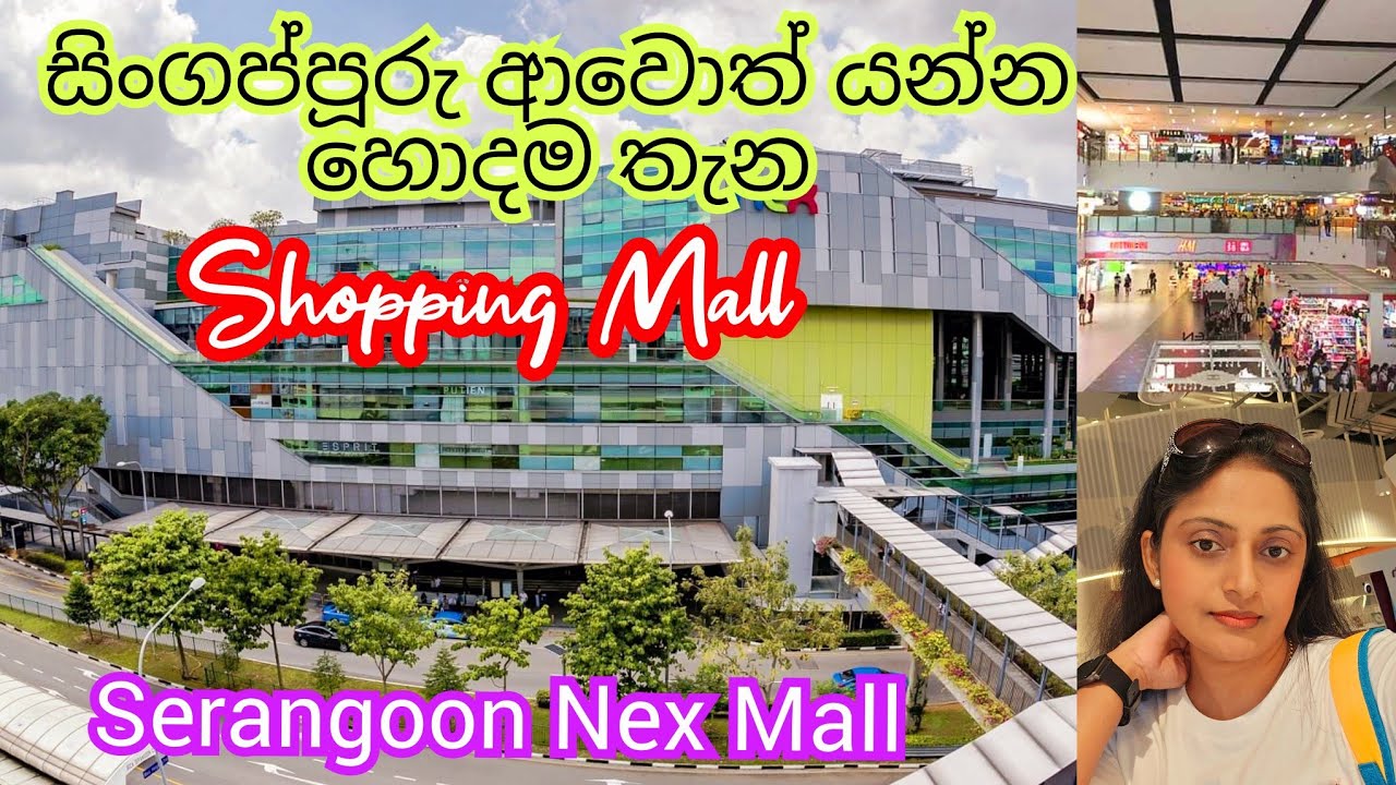 සිංගප්පූරුවේ හොදම ශොපින් මෝල් එක😍/Serangoon NEX shopping Mall in Singapore /shopping sinhala