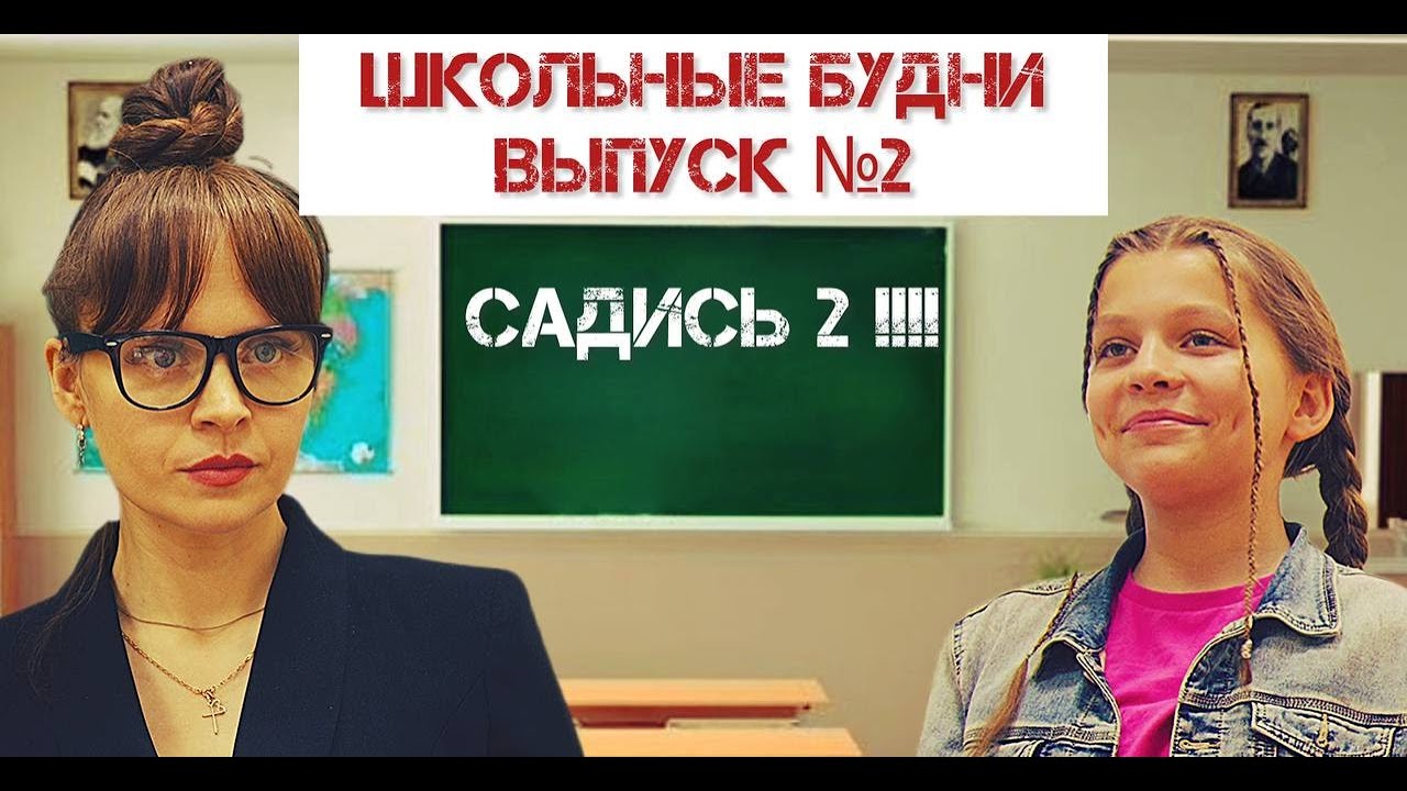 🔥Пукнула на уроке! 🔥 Учитель в шоке