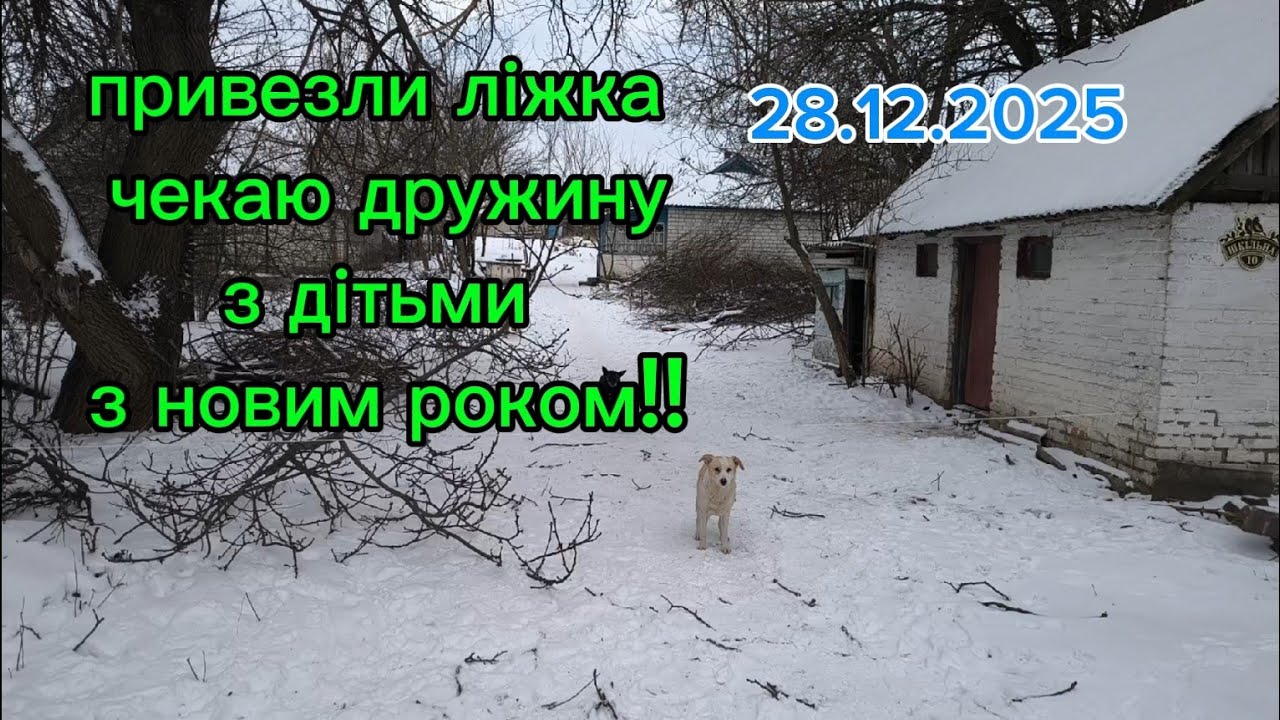 Прогріваю піч. Застелив підлогу. Буду ставити ліжка. Плануємо бути два дні 