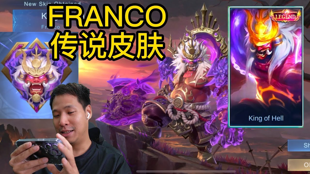 FRANCO LEGEND SKIN 我免费得到?!?! 特效好帅! | Mobile Legends: Bang Bang