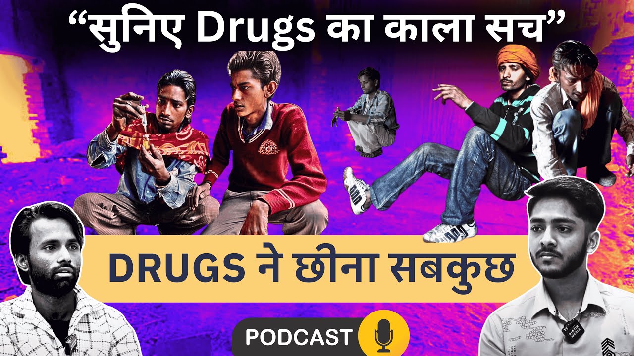 एक नशेड़ी की सच्ची कहानी | Drugs Addiction Story in Hindi