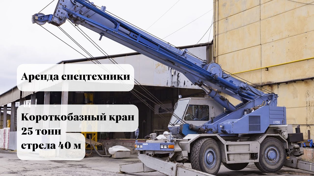Аренда короткобазного крана 26тн 42 м в Екатеринбурге от собственника