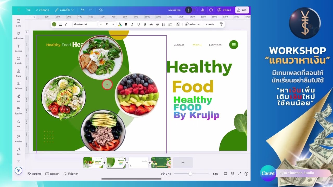 ตัวอย่างจับมือ Workshop คอร์ส Canva for Presentation กับครูจิ๊บ |Yimwhan Studio|