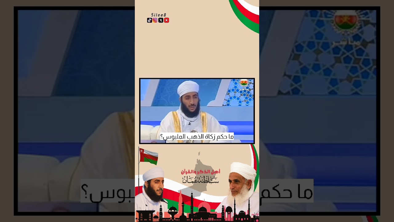 ما حكم زكاة الذهب الملبوس؟🌟○○