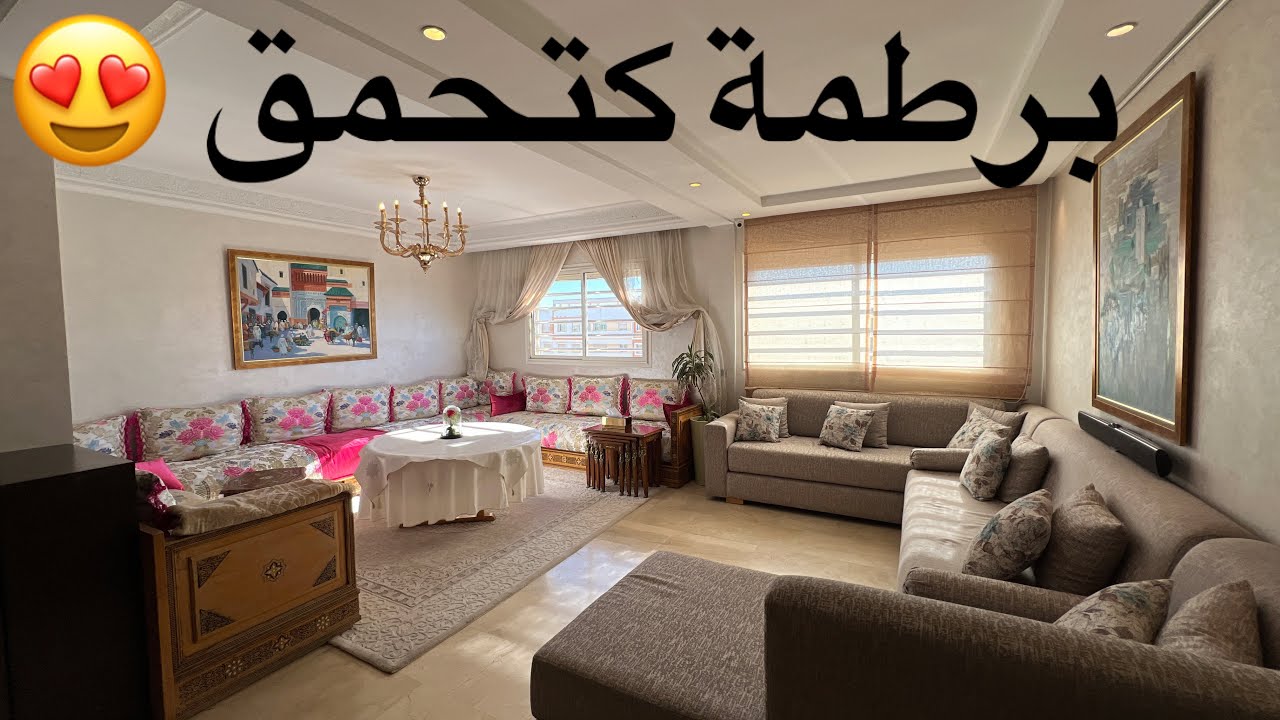 شقة جميلة للبيع في الدار البيضاء 📌في إقامة بالمصعد و كراج السيارة 🚘