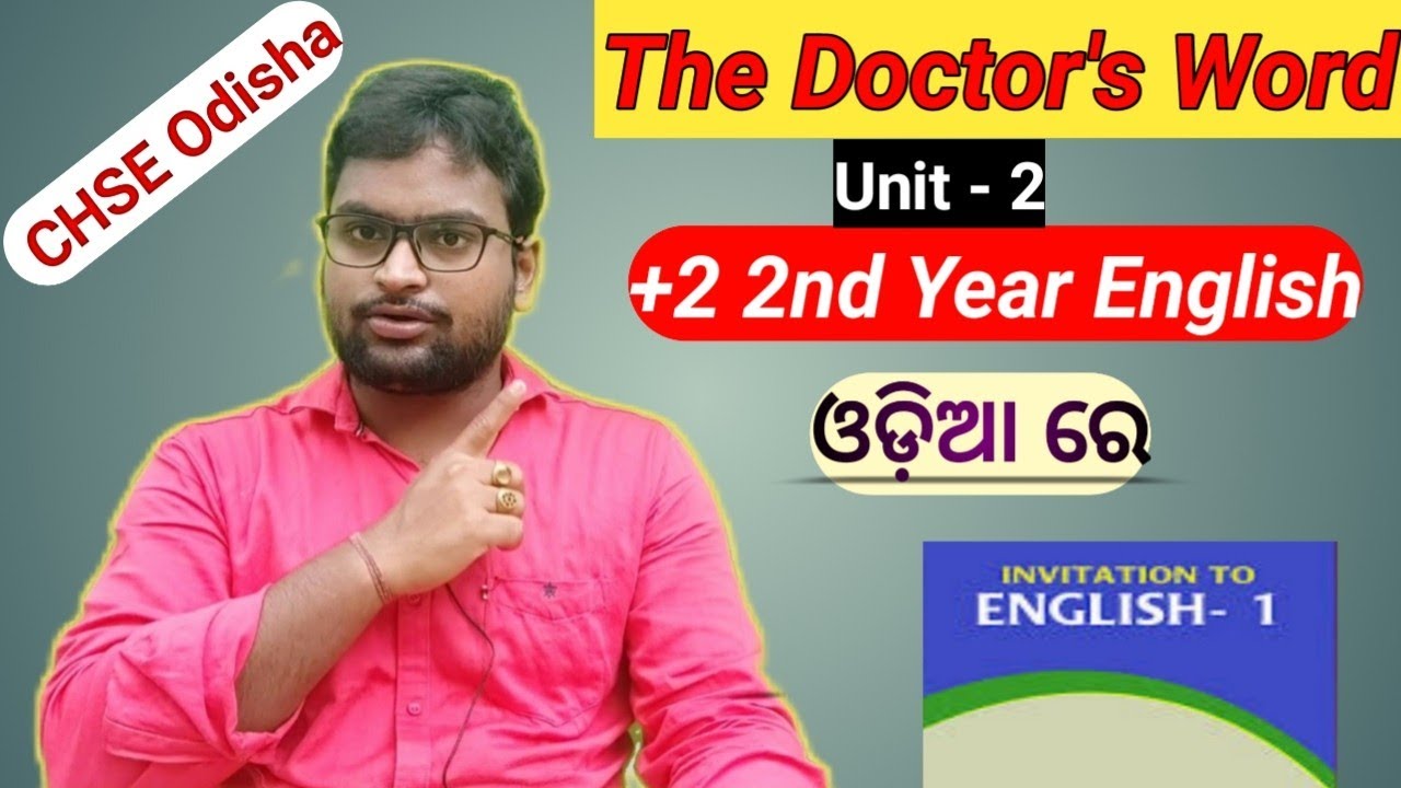 The Doctor's Word Unit 2 | +2 2nd Year English | Invitation To English 2 | Arts | Science | Commerce
