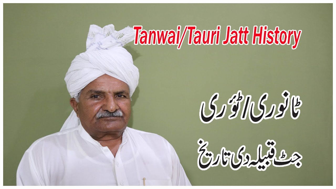From Ancient: Tanwari/Tauri Jatt's Captivating History || jutt history || jat history ||