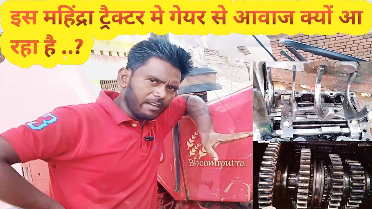 How To Fix Gear Sound in Mahindra Tractor || how to Repaire mahindra tractor gear top cover ||