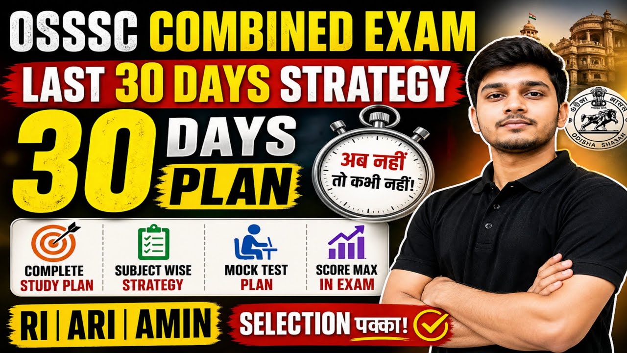 LAST 30 Days Strategy for OSSSC Combined Exam 2026 | RI, ARI, AMIN Preparation Plan 🔥